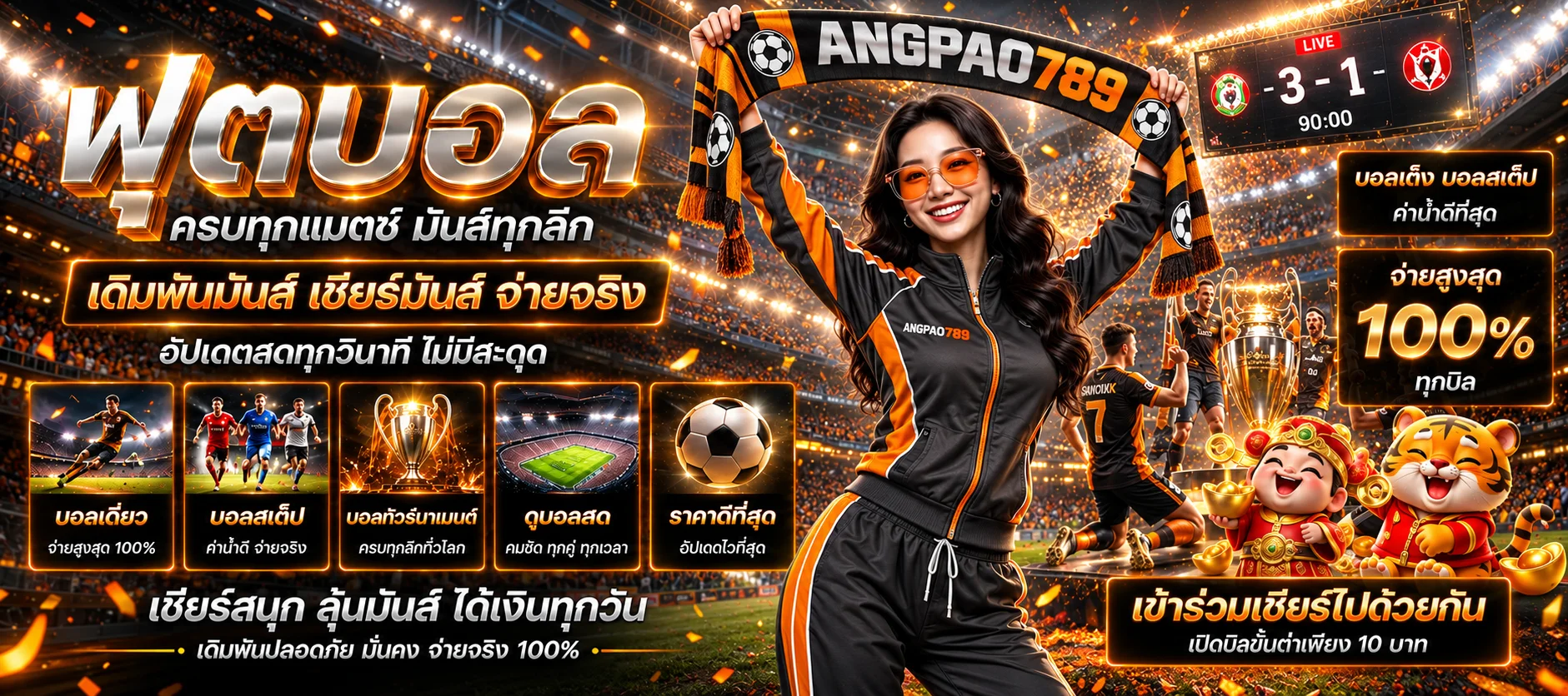 ANGPAO789 สล็อตเว็บตรง ฝากถอนออโต้ | เว็บหลัก