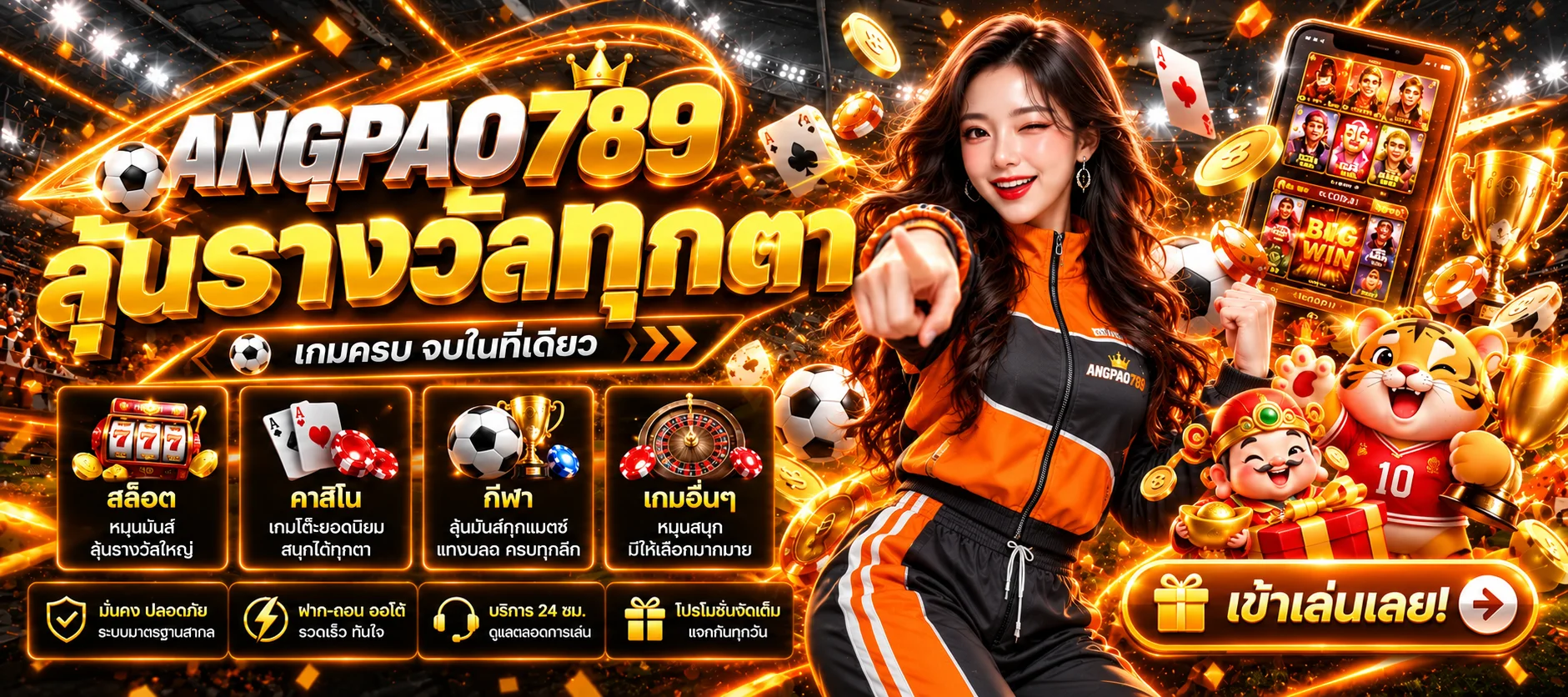 ANGPAO789 สล็อตเว็บตรง ฝากถอนออโต้ | เว็บหลัก