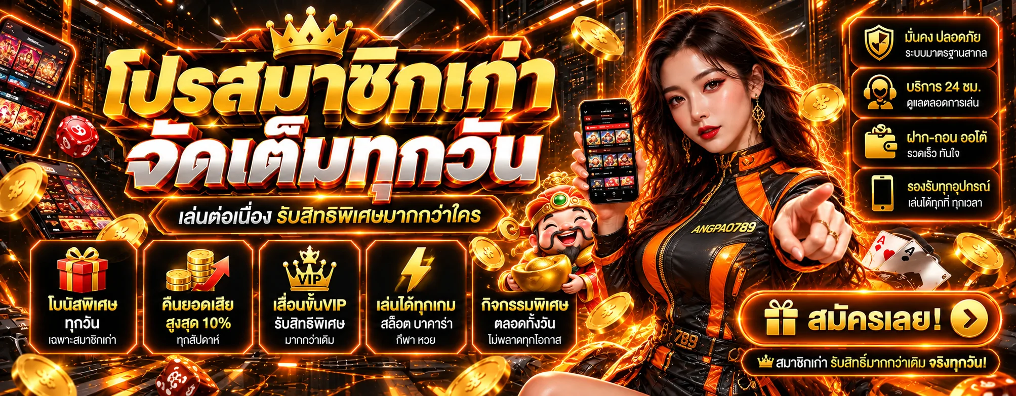 ANGPAO789 สล็อตเว็บตรง ฝากถอนออโต้ | เว็บหลัก